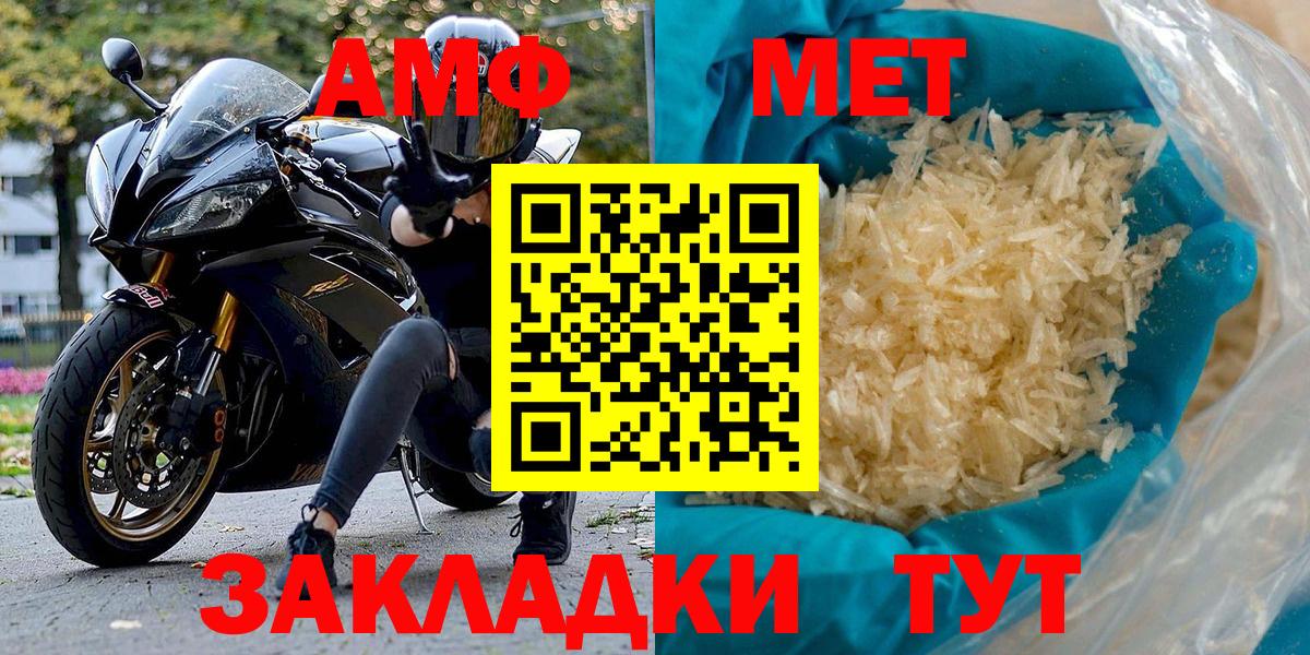 Урай  АМФ 98%  Amphetamine  Вход с VPN 