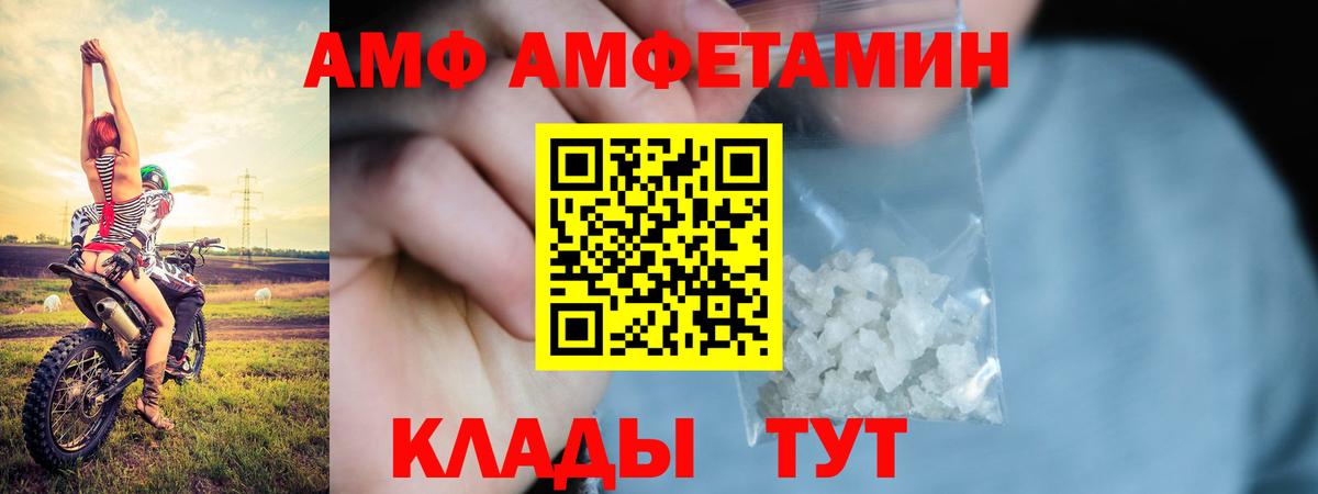 АМФЕТАМИН Розовый Урай