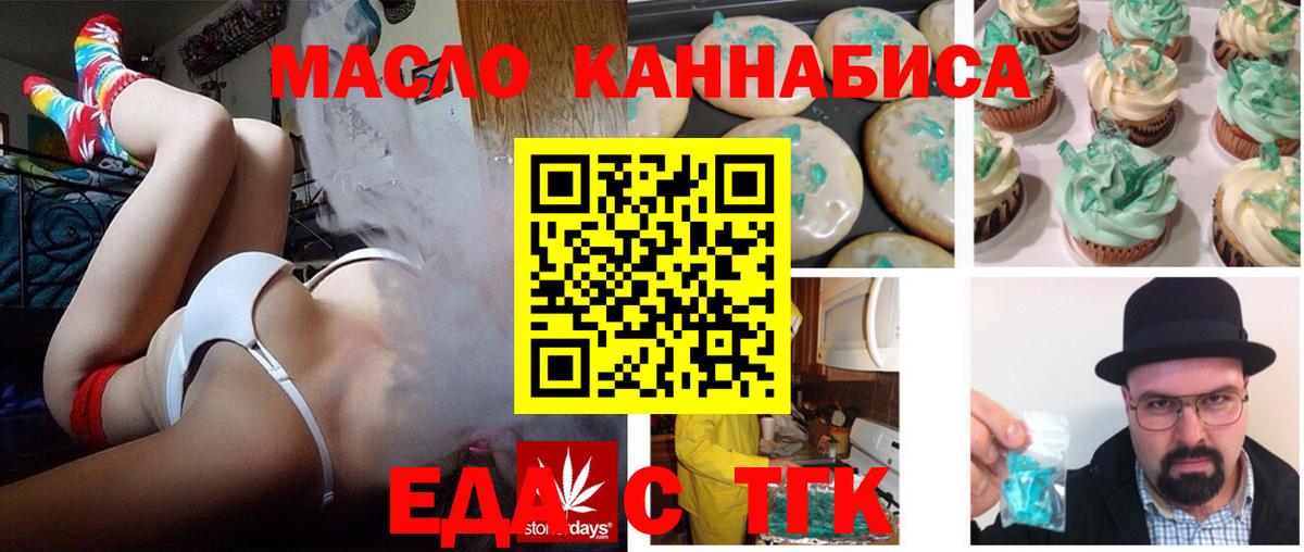 Урай  Cannafood конопля  Вход с VPN 