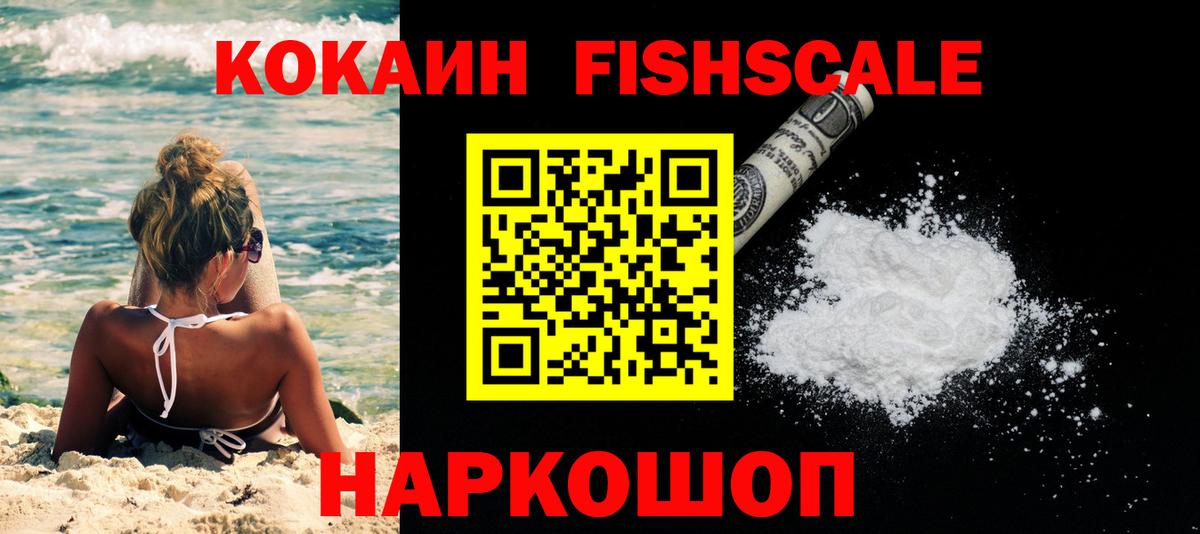 КОКАИН 99% Урай