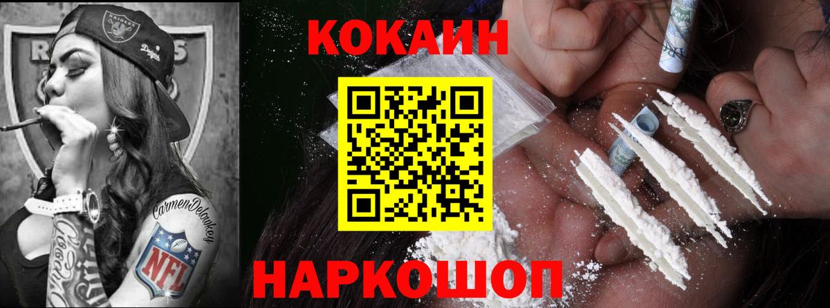 COCAIN VHQ  Вход с VPN  COCAIN 99%  Урай 
