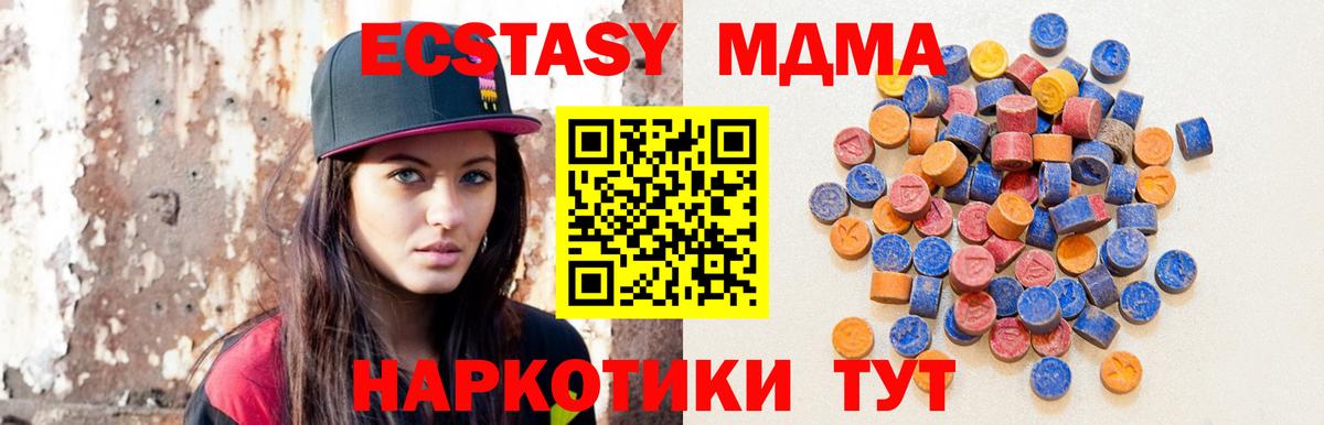Экстази 250 мг  Экстази 300 mg  Урай  ЭКСТАЗИ  Вход с VPN 
