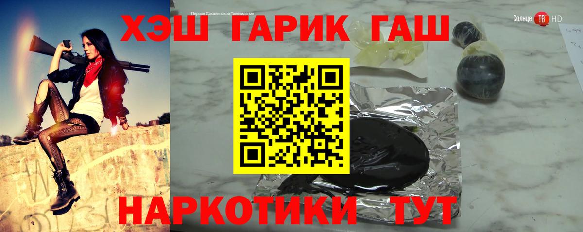 ГАШ Cannabis Урай