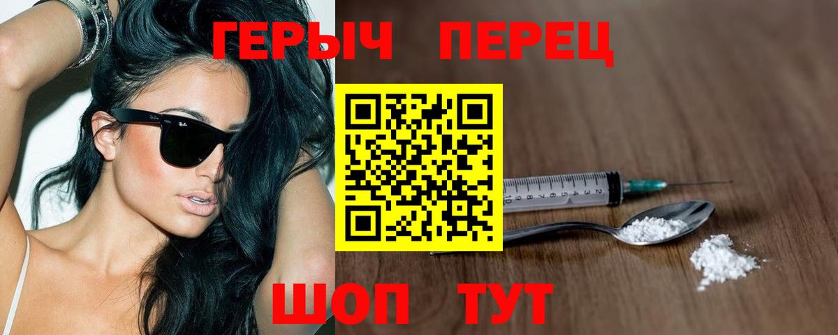 Урай  ГЕРОИН VHQ  Вход с VPN 