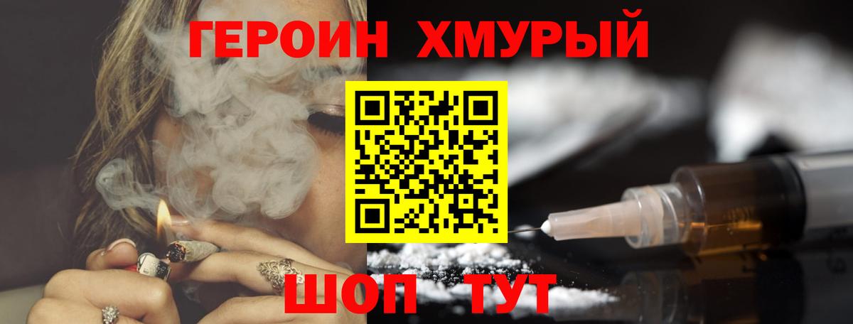 Героин Афган Урай
