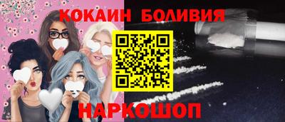 кокаин колумбия Можайск