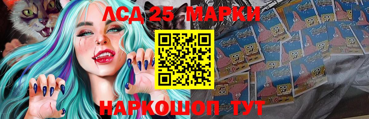 LSD-25 экстази кислота Урай