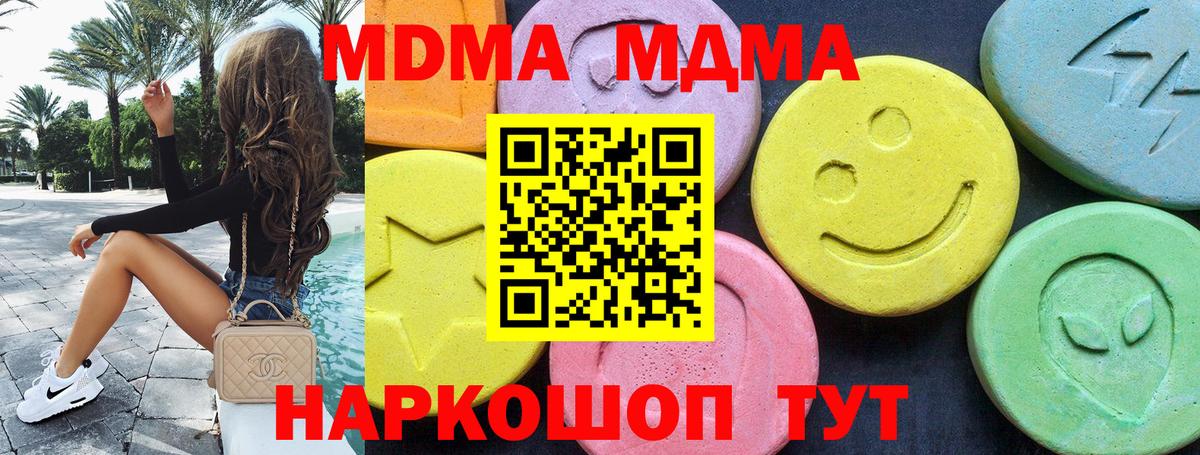 MDMA молли Урай