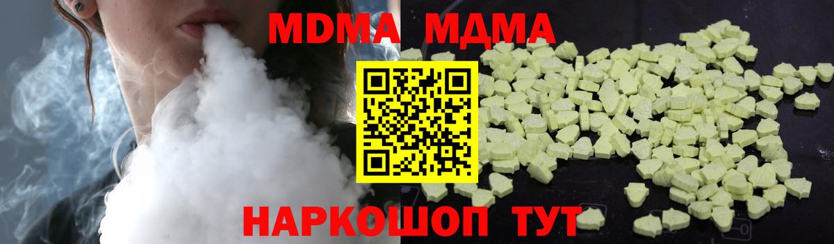 Урай  MDMA кристаллы  MDMA  Вход с VPN 