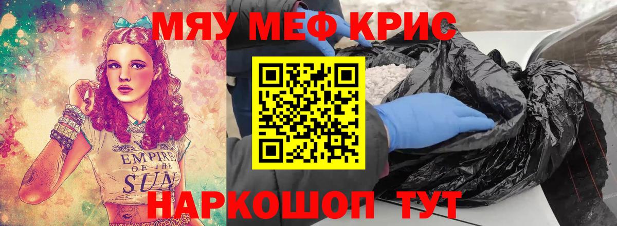 Мефедрон VHQ  Вход с VPN  Меф mephedrone  Меф  Урай 