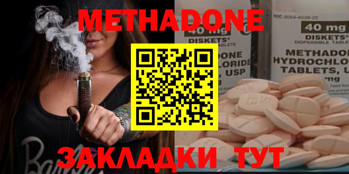 МЕТАДОН белоснежный Урай