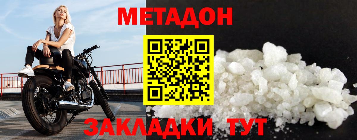 мега маркетплейс  Вход с VPN  Урай  МЕТАДОН VHQ 